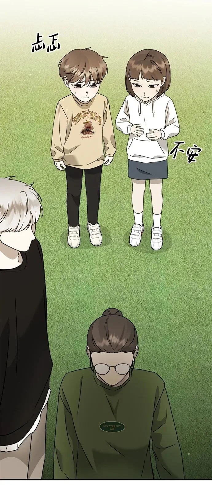 [第23话] 苌山虎转学到新星托管所了，哈哈 第79页