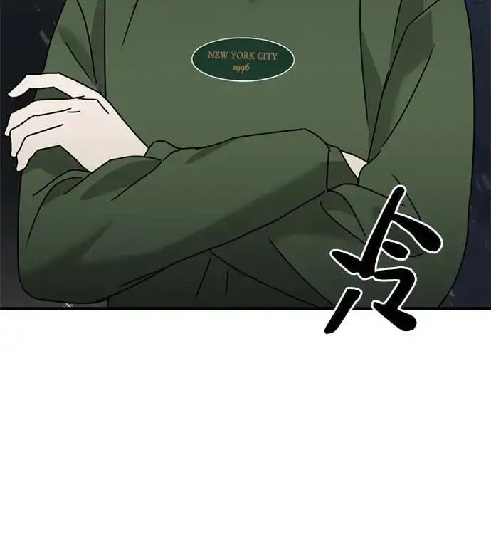 [第23话] 苌山虎转学到新星托管所了，哈哈 第81页
