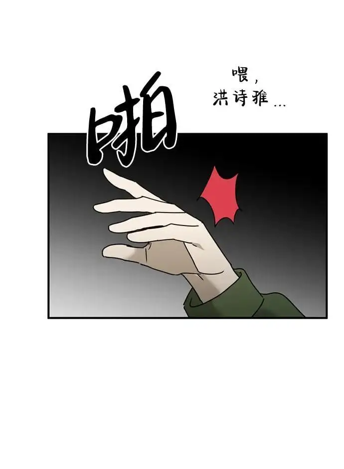 [第23话] 苌山虎转学到新星托管所了，哈哈 第83页