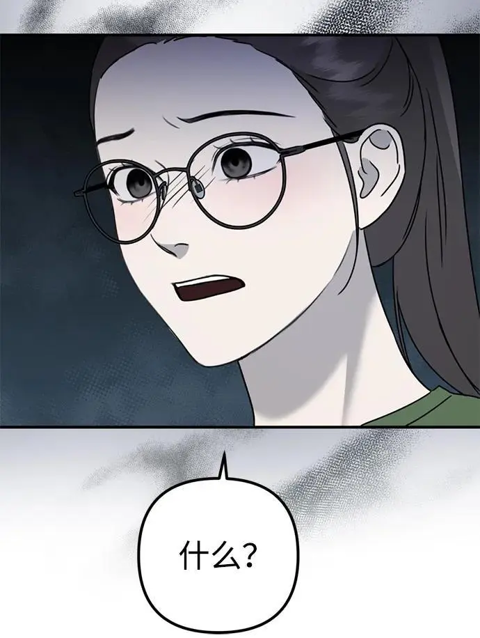 [第23话] 苌山虎转学到新星托管所了，哈哈 第93页