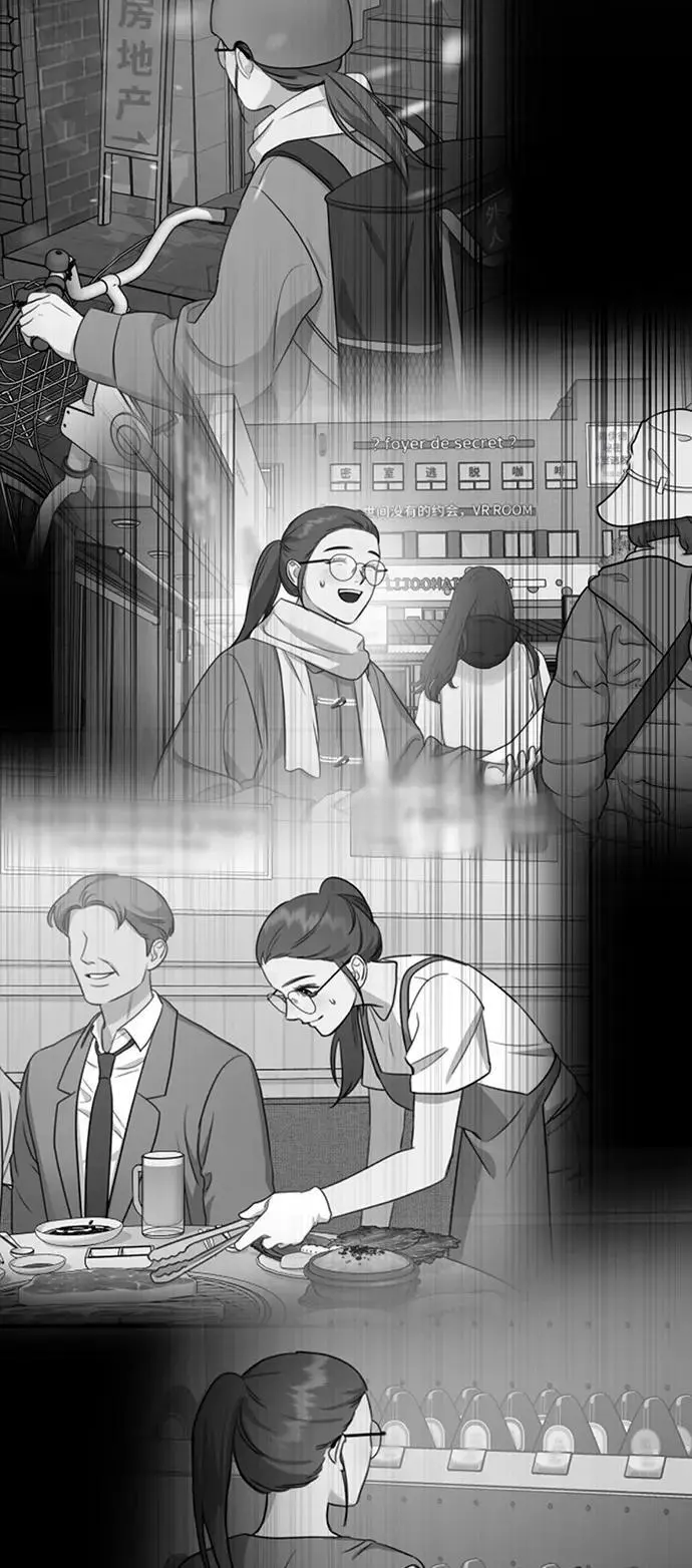 [第23话] 苌山虎转学到新星托管所了，哈哈 第95页