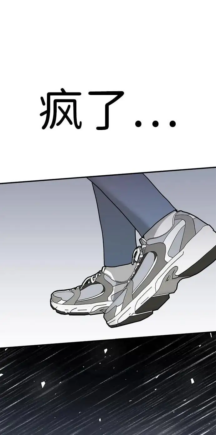 [第24话] 我怕会再次被抛弃… 第8页