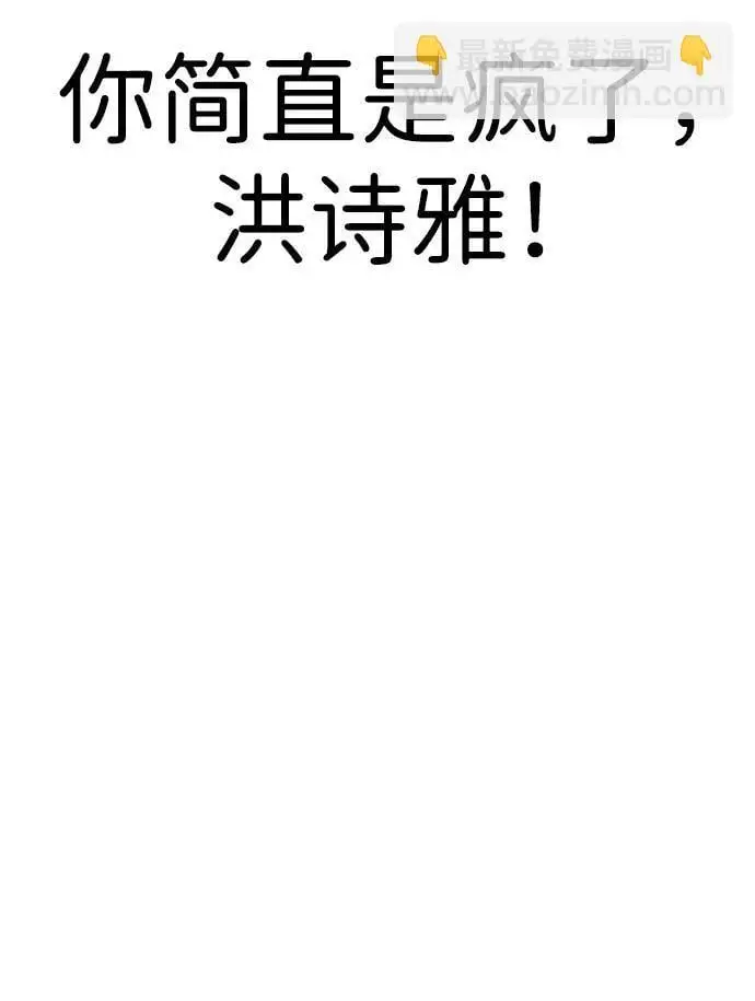 [第24话] 我怕会再次被抛弃… 第10页
