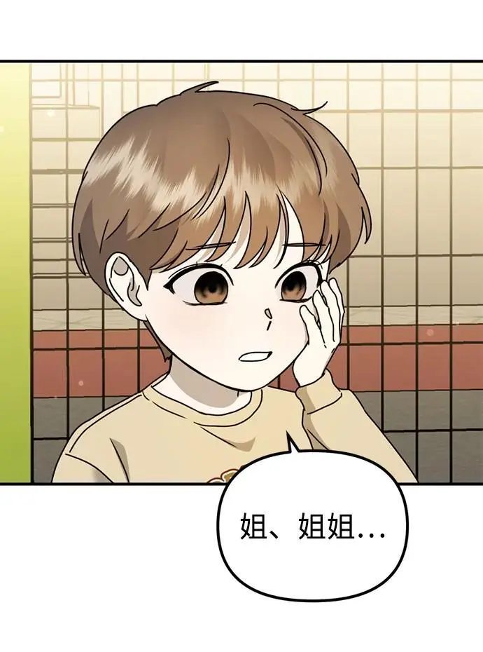 [第24话] 我怕会再次被抛弃… 第11页