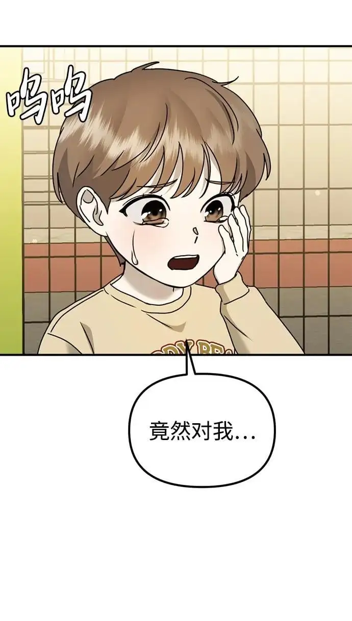 [第24话] 我怕会再次被抛弃… 第12页
