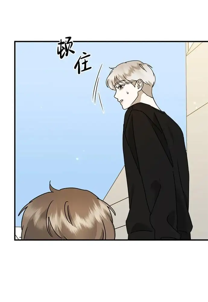 [第24话] 我怕会再次被抛弃… 第13页