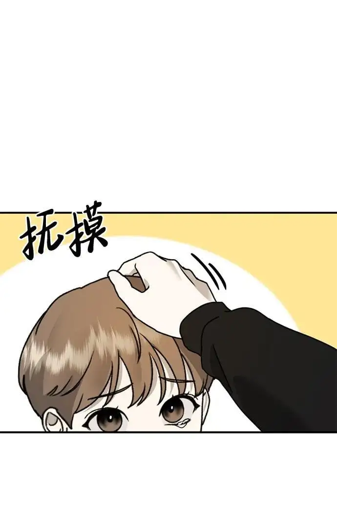 [第24话] 我怕会再次被抛弃… 第17页