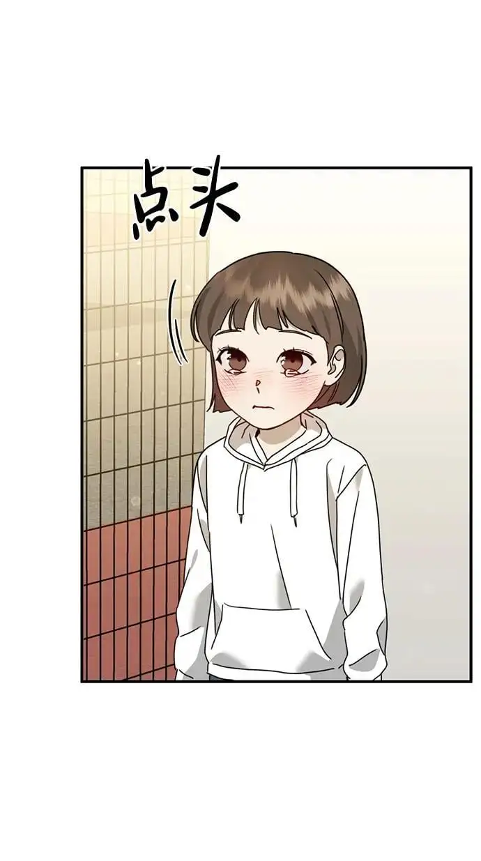 [第24话] 我怕会再次被抛弃… 第19页