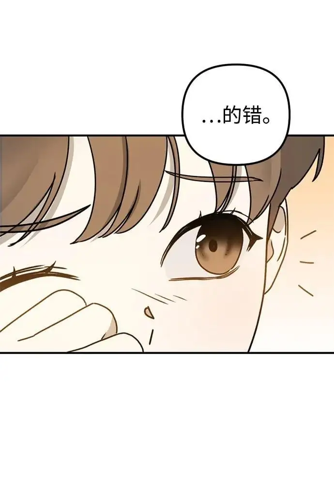 [第24话] 我怕会再次被抛弃… 第25页
