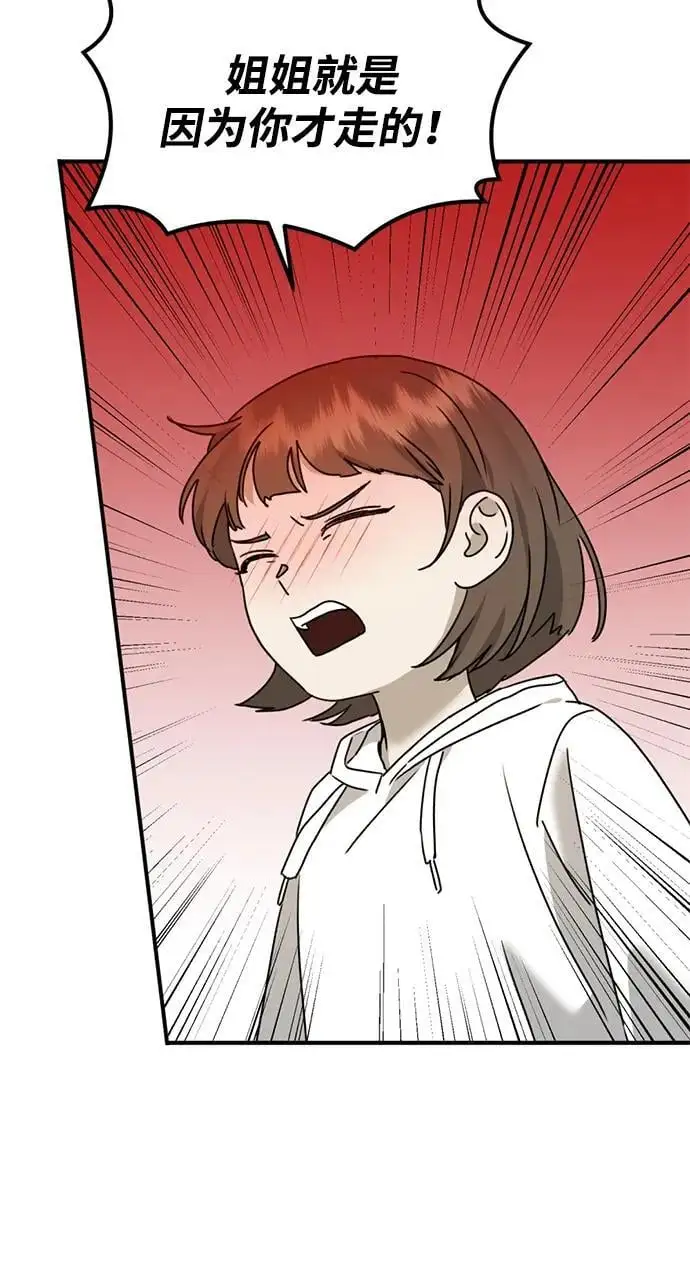 [第24话] 我怕会再次被抛弃… 第28页