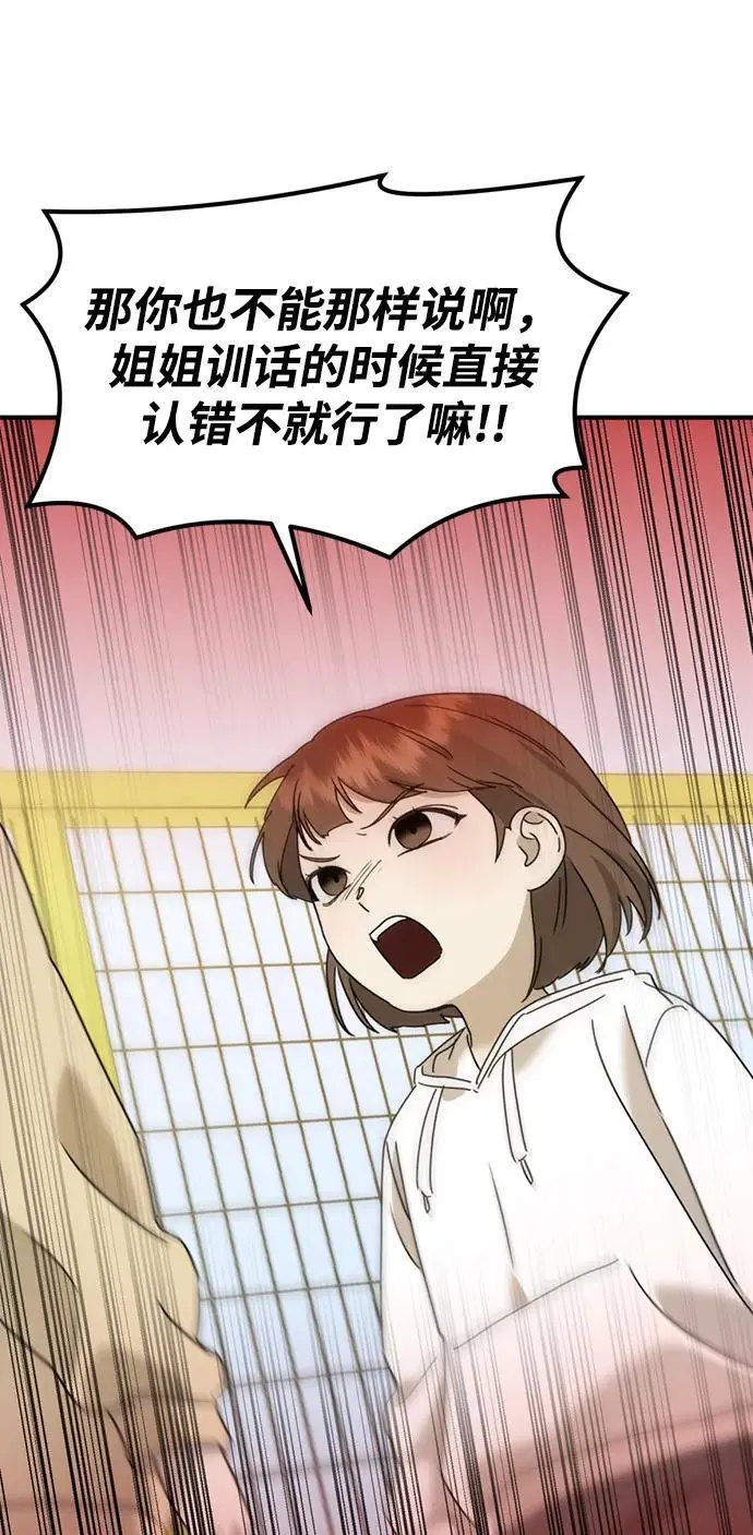 [第24话] 我怕会再次被抛弃… 第30页