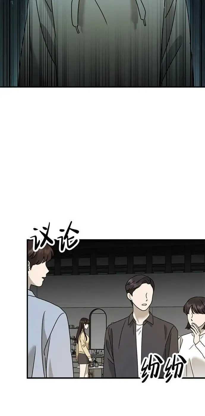 [第24话] 我怕会再次被抛弃… 第33页