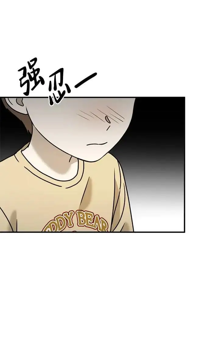 [第24话] 我怕会再次被抛弃… 第34页