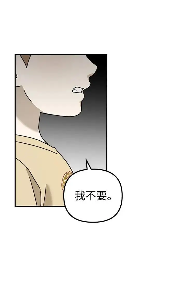 [第24话] 我怕会再次被抛弃… 第36页