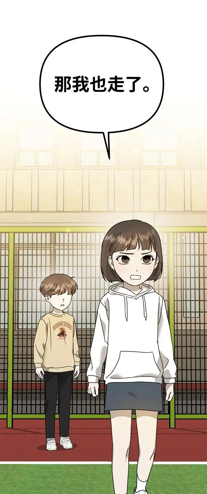 [第24话] 我怕会再次被抛弃… 第38页