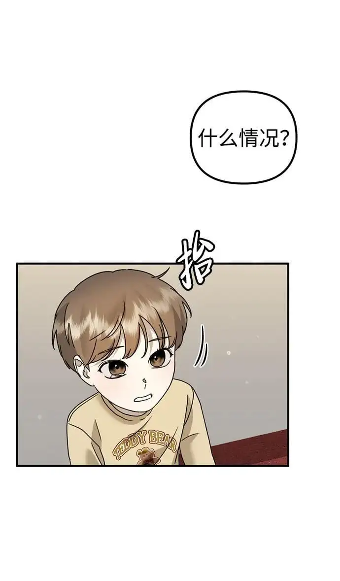 [第24话] 我怕会再次被抛弃… 第43页