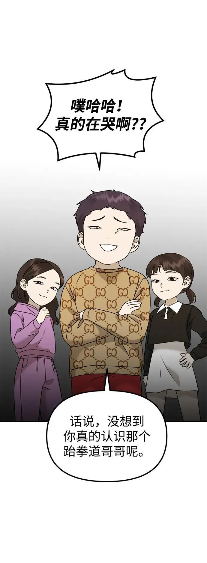 [第24话] 我怕会再次被抛弃… 第45页