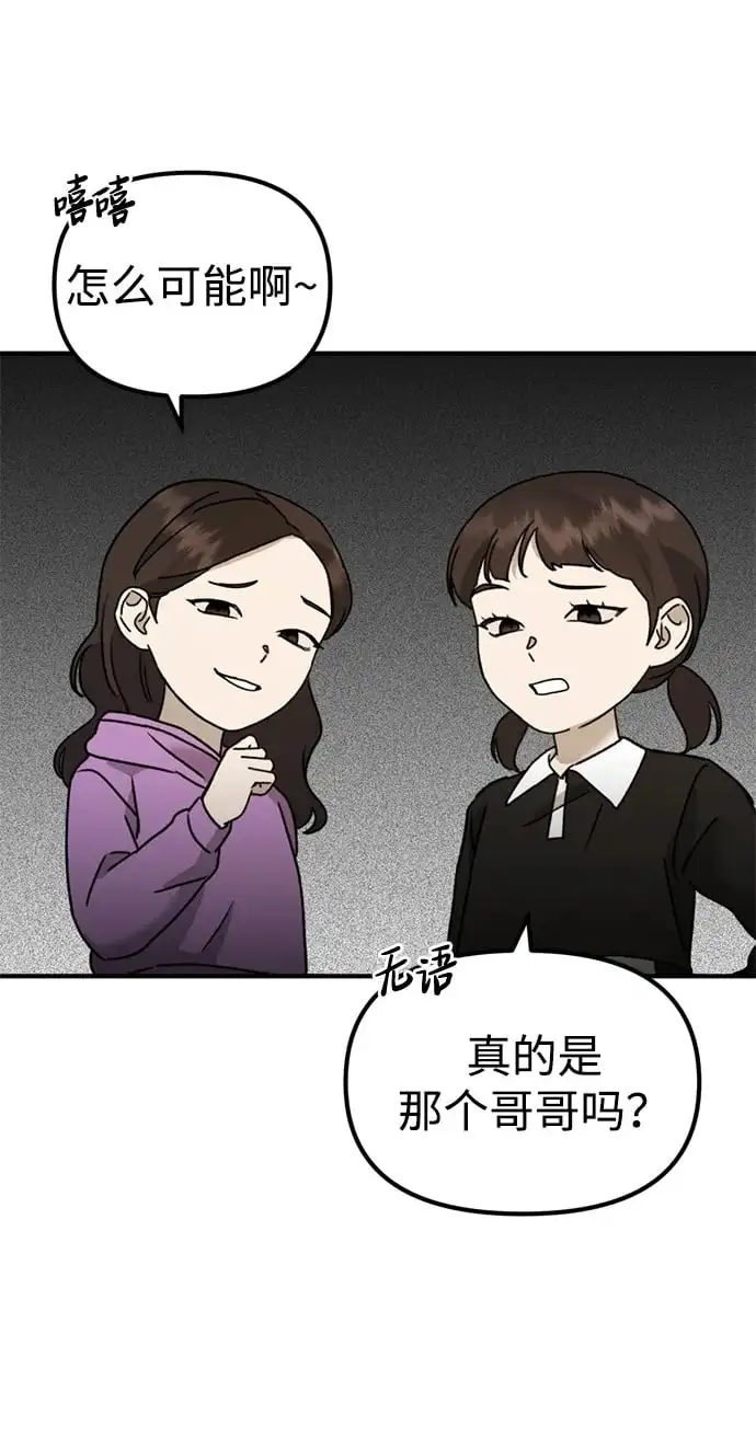 [第24话] 我怕会再次被抛弃… 第46页