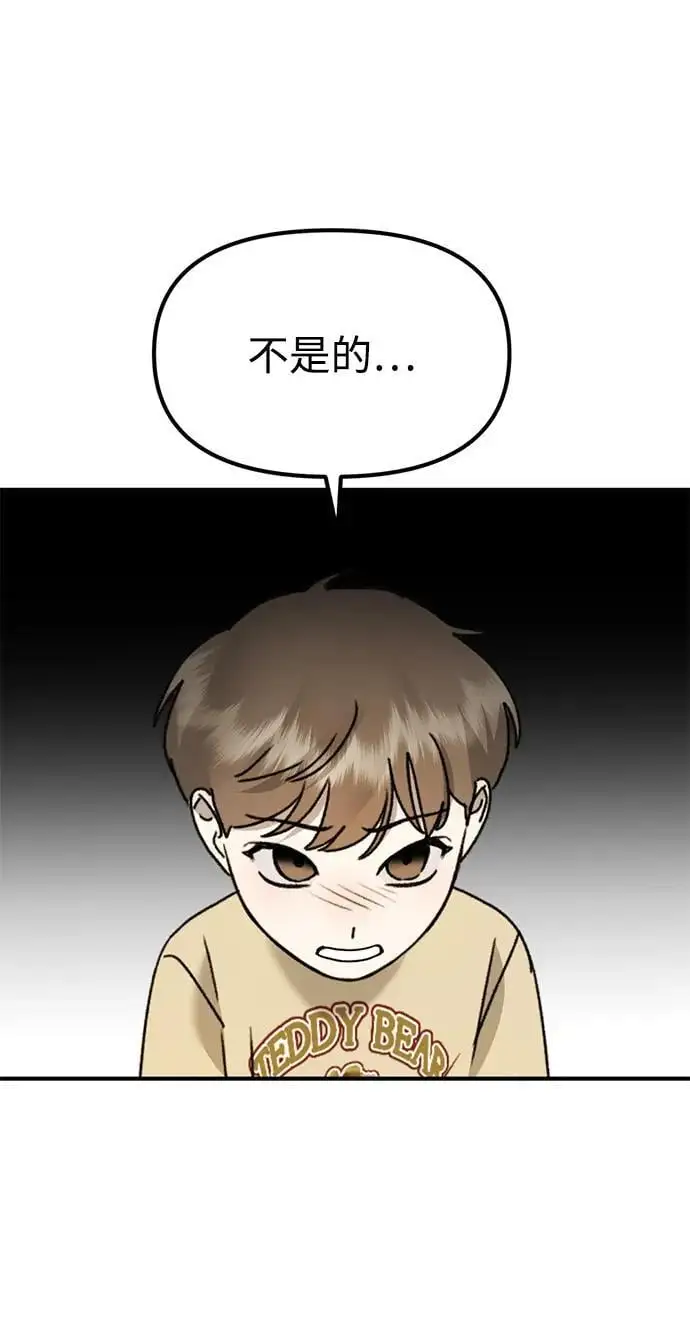 [第24话] 我怕会再次被抛弃… 第48页