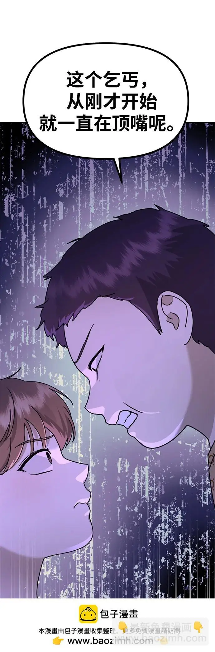 [第24话] 我怕会再次被抛弃… 第50页