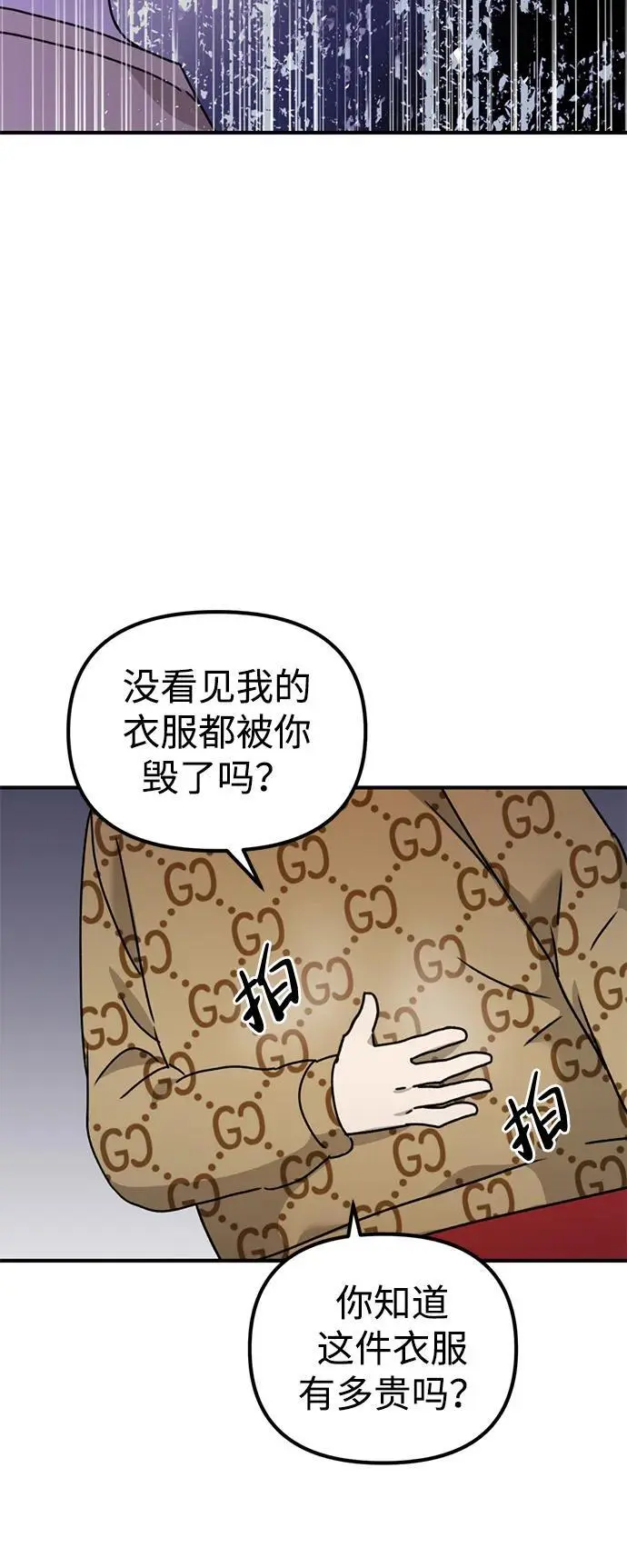 [第24话] 我怕会再次被抛弃… 第51页