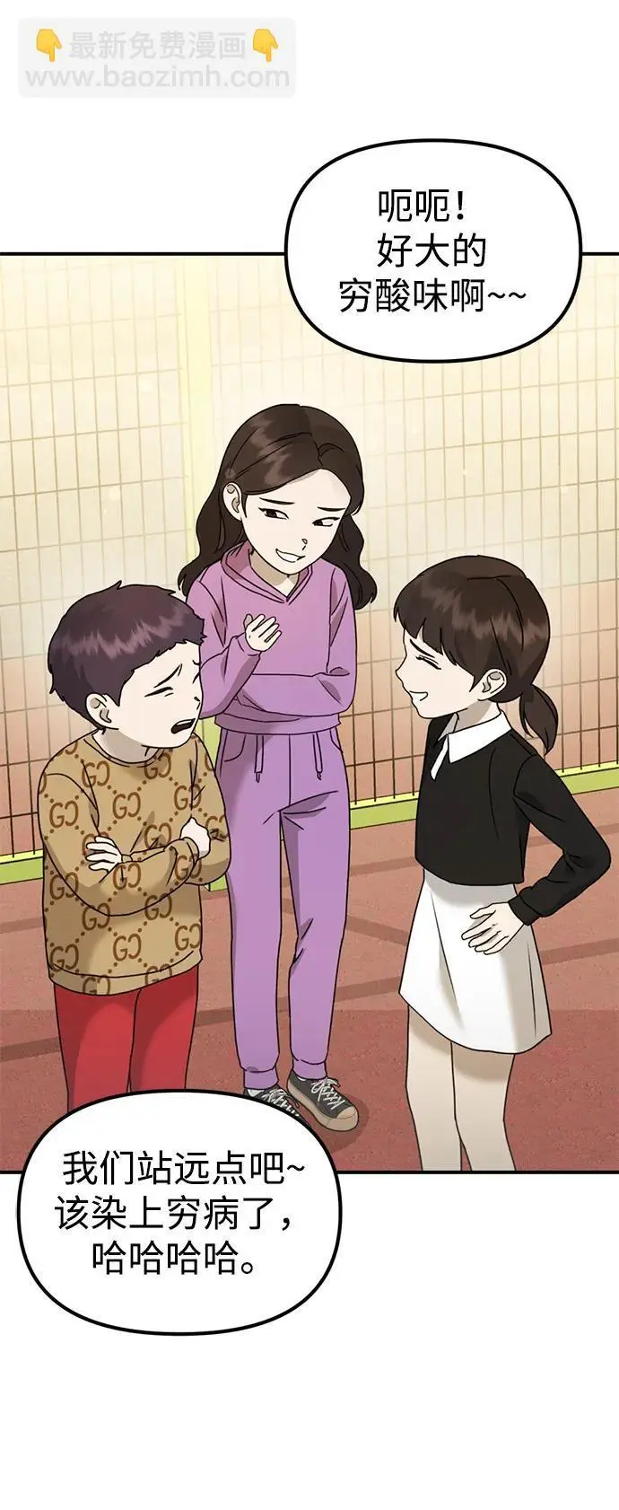 [第24话] 我怕会再次被抛弃… 第56页