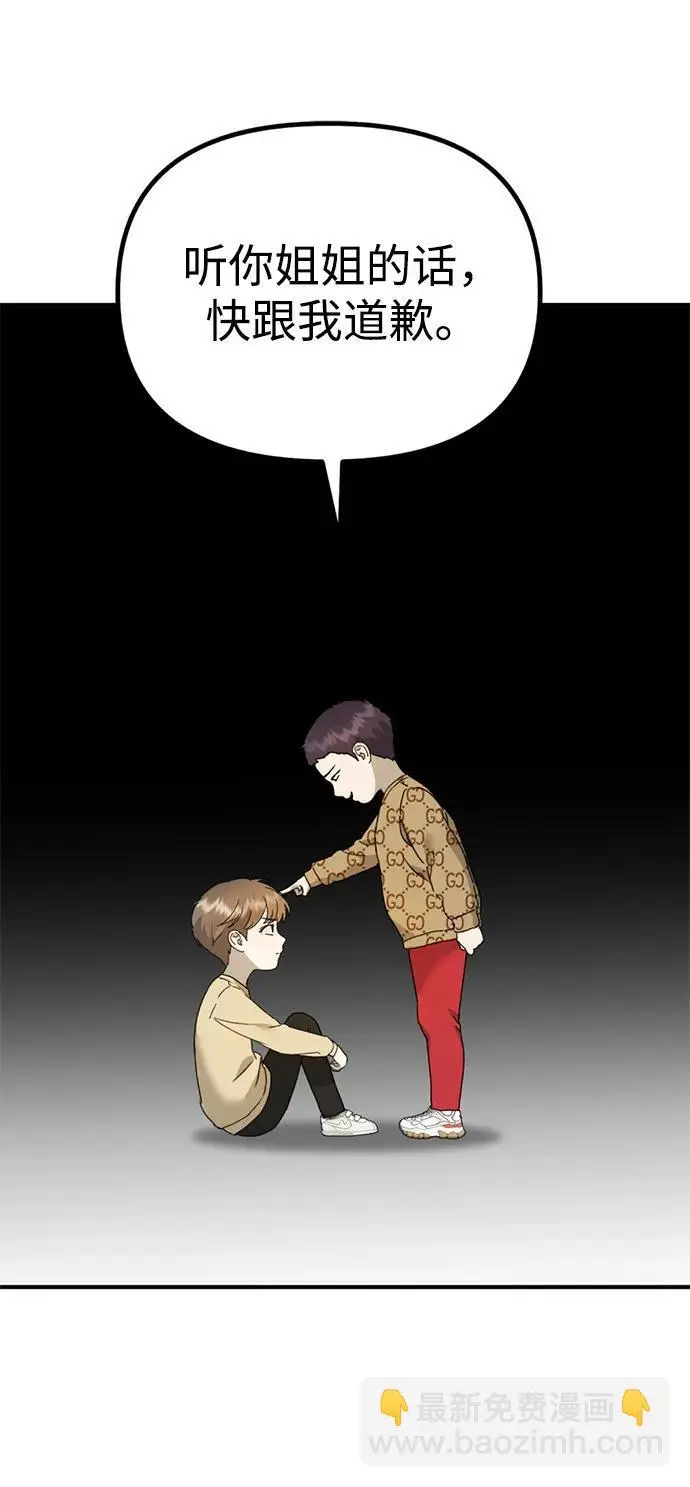 [第24话] 我怕会再次被抛弃… 第58页