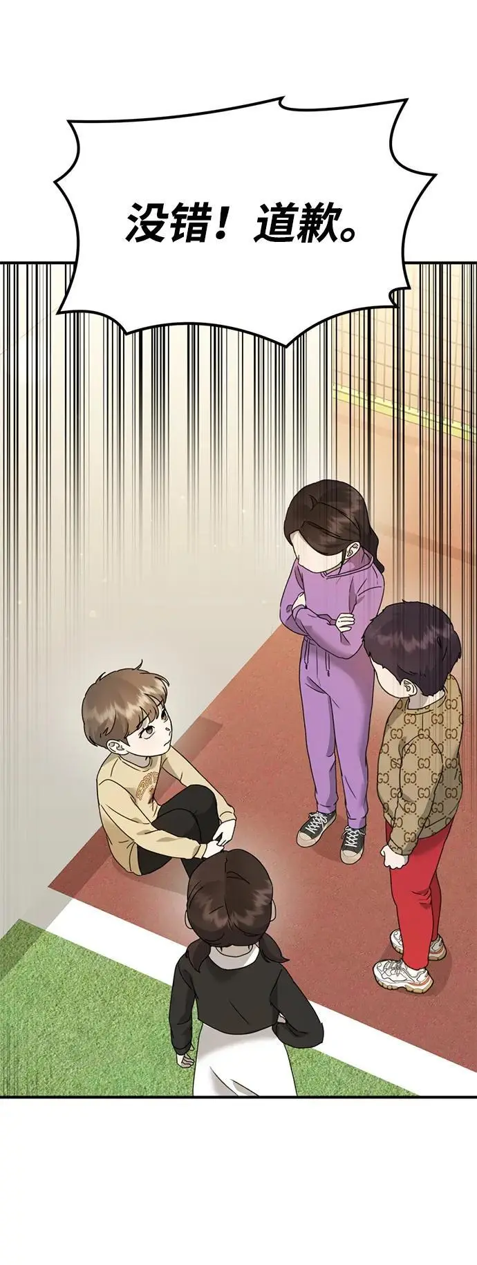 [第24话] 我怕会再次被抛弃… 第59页