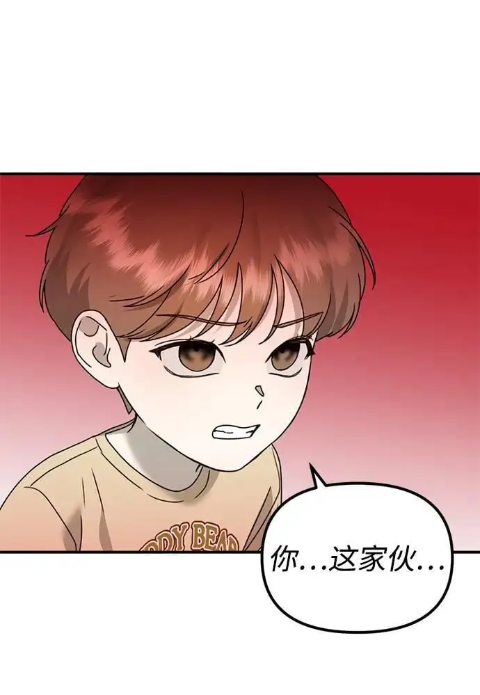 [第24话] 我怕会再次被抛弃… 第60页