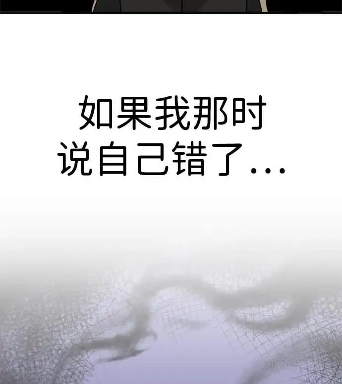 [第24话] 我怕会再次被抛弃… 第74页