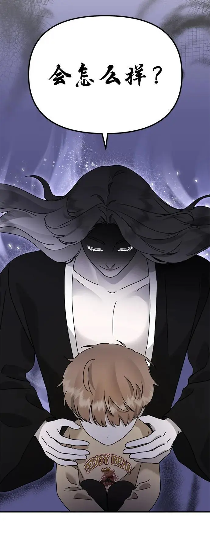 [第24话] 我怕会再次被抛弃… 第75页