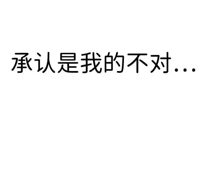 [第24话] 我怕会再次被抛弃… 第76页