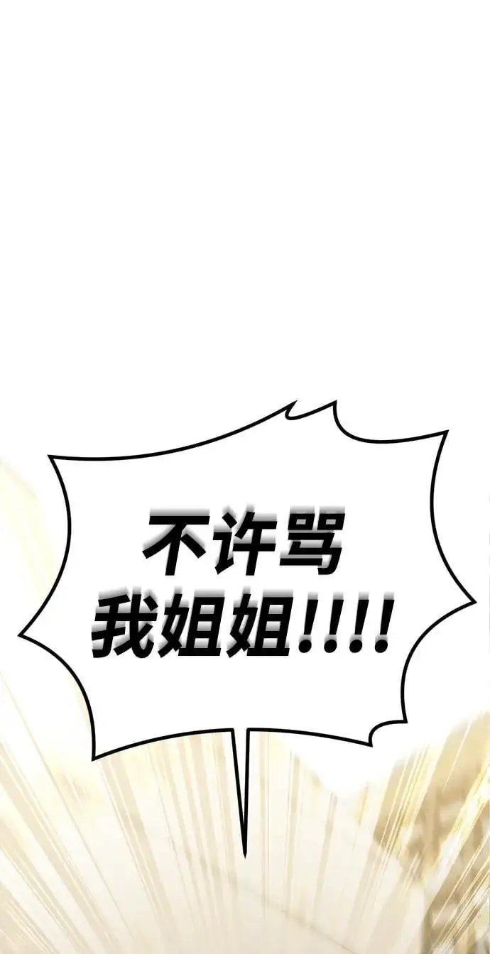 [第24话] 我怕会再次被抛弃… 第84页