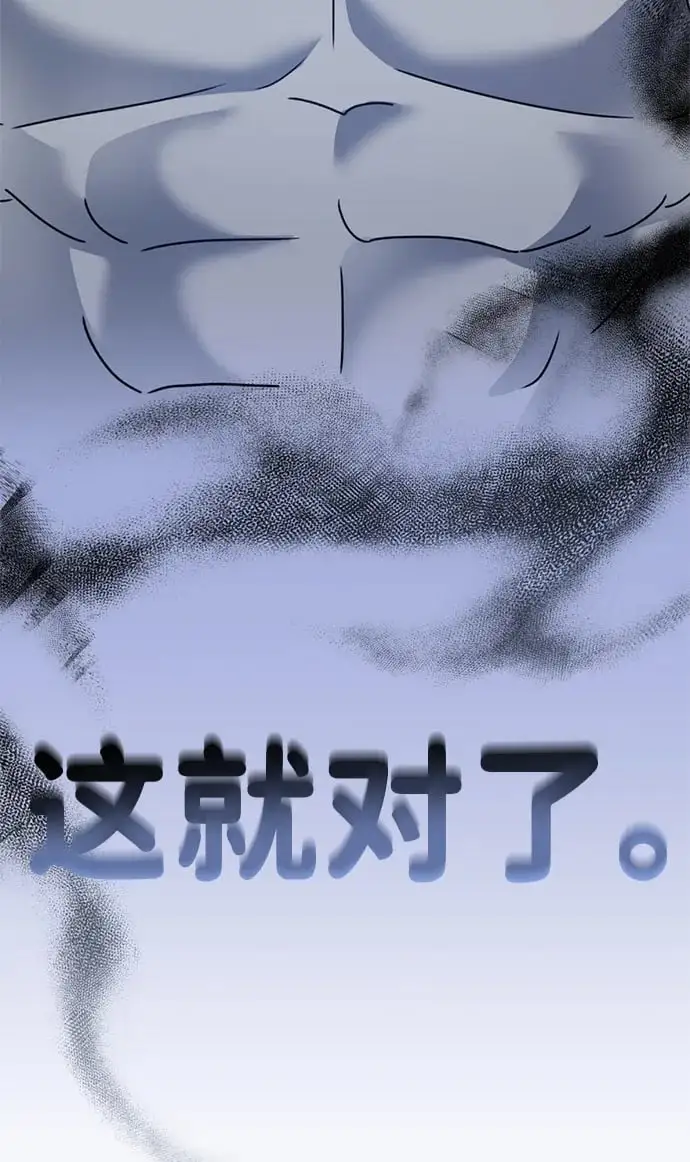 [第24话] 我怕会再次被抛弃… 第87页