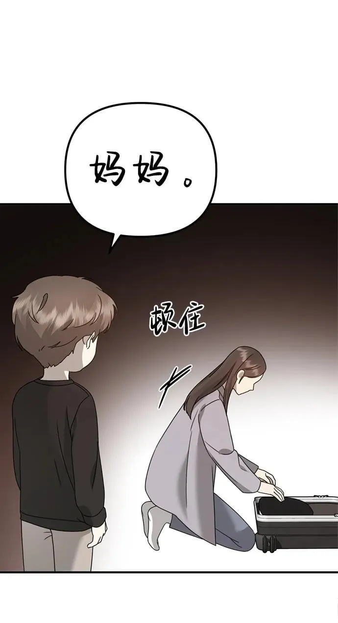 [第25话] 小星的春天 第3页