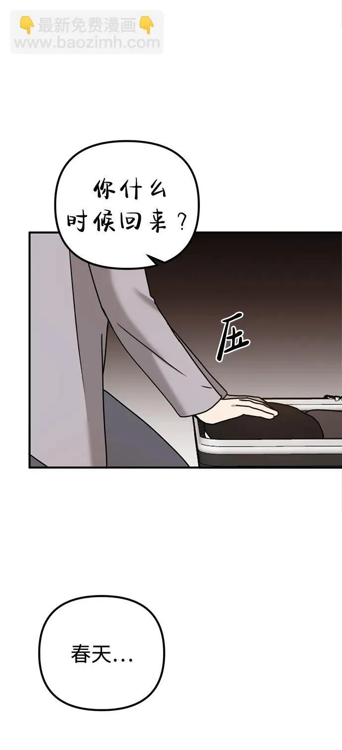 [第25话] 小星的春天 第4页