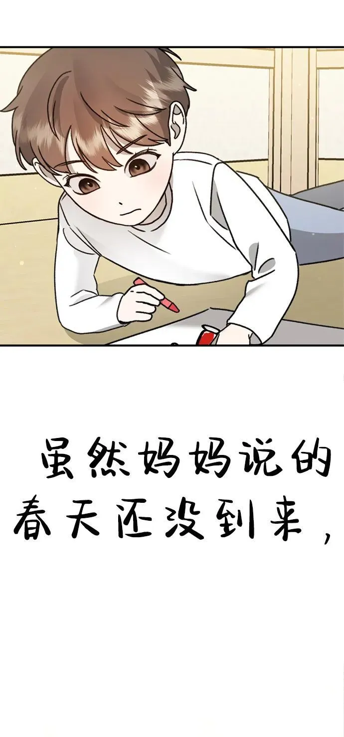 [第25话] 小星的春天 第7页