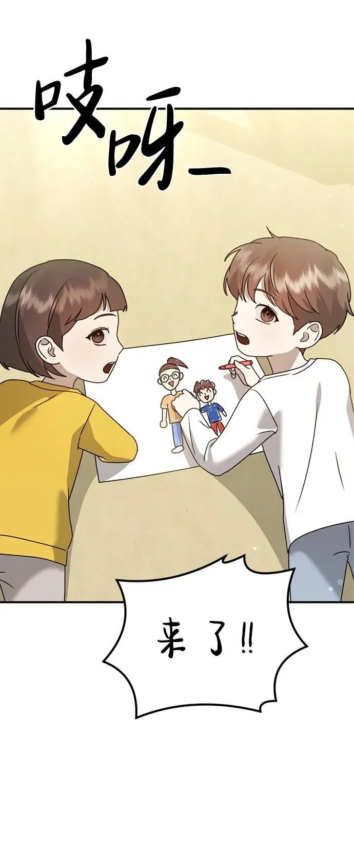 [第25话] 小星的春天 第10页