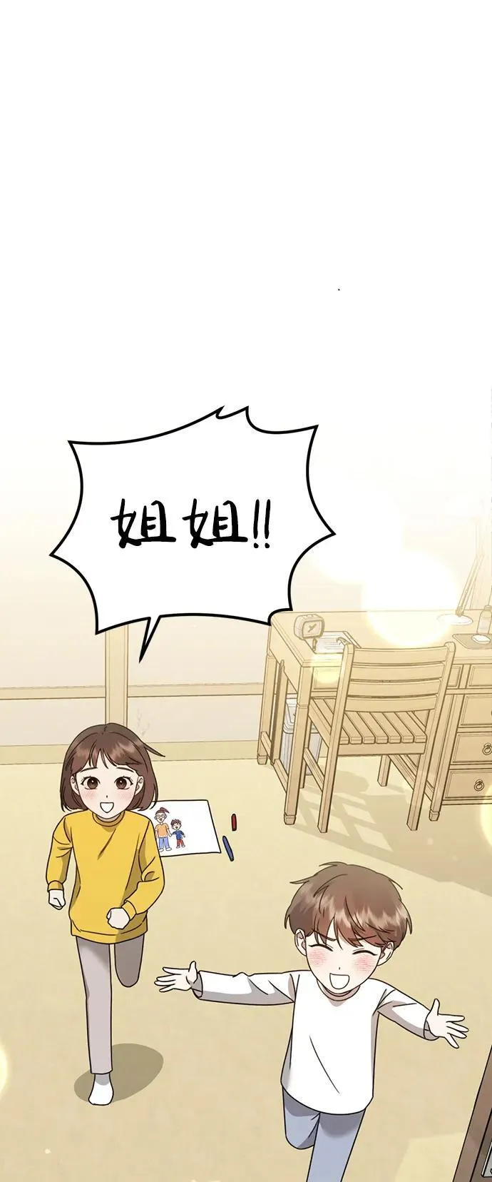[第25话] 小星的春天 第12页
