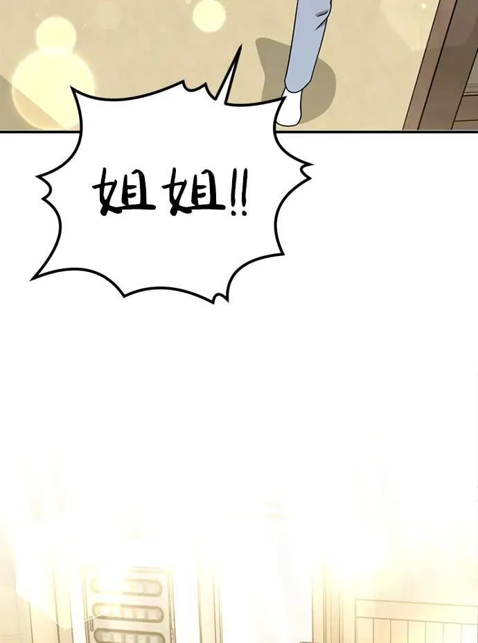 [第25话] 小星的春天 第13页