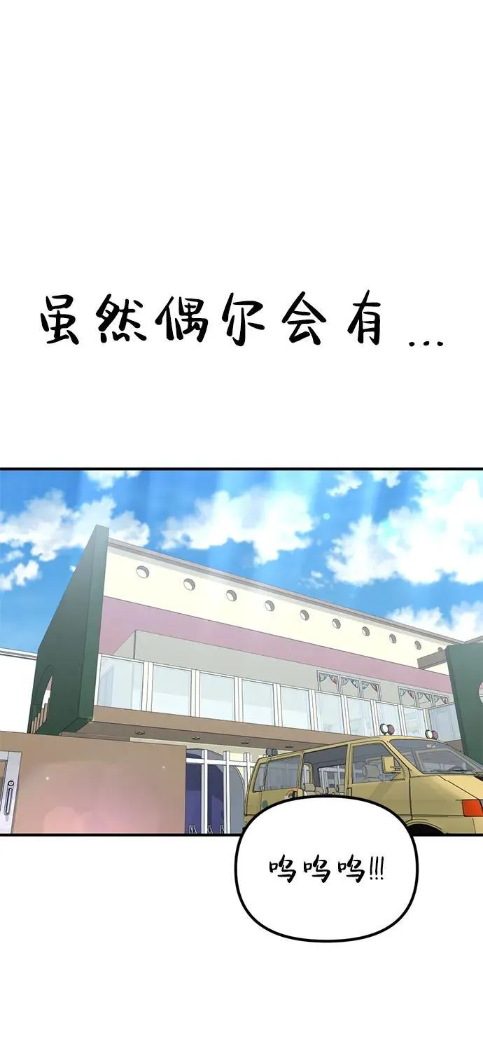 [第25话] 小星的春天 第16页