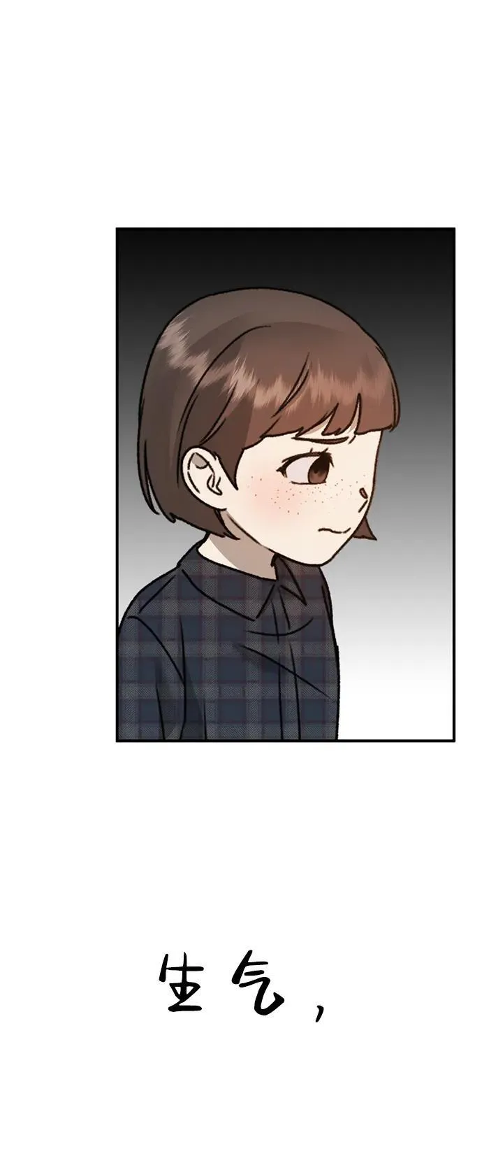 [第25话] 小星的春天 第18页