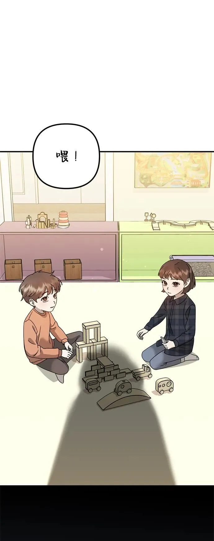[第25话] 小星的春天 第19页