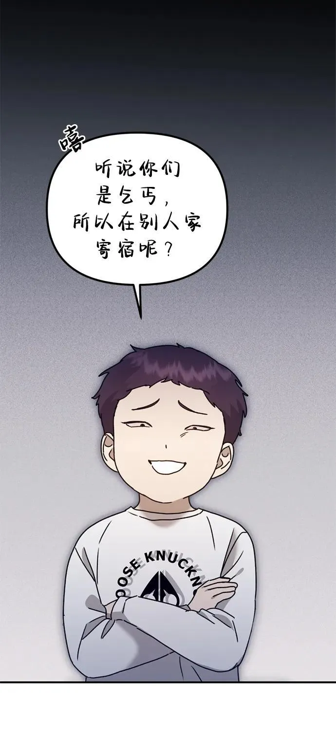 [第25话] 小星的春天 第20页