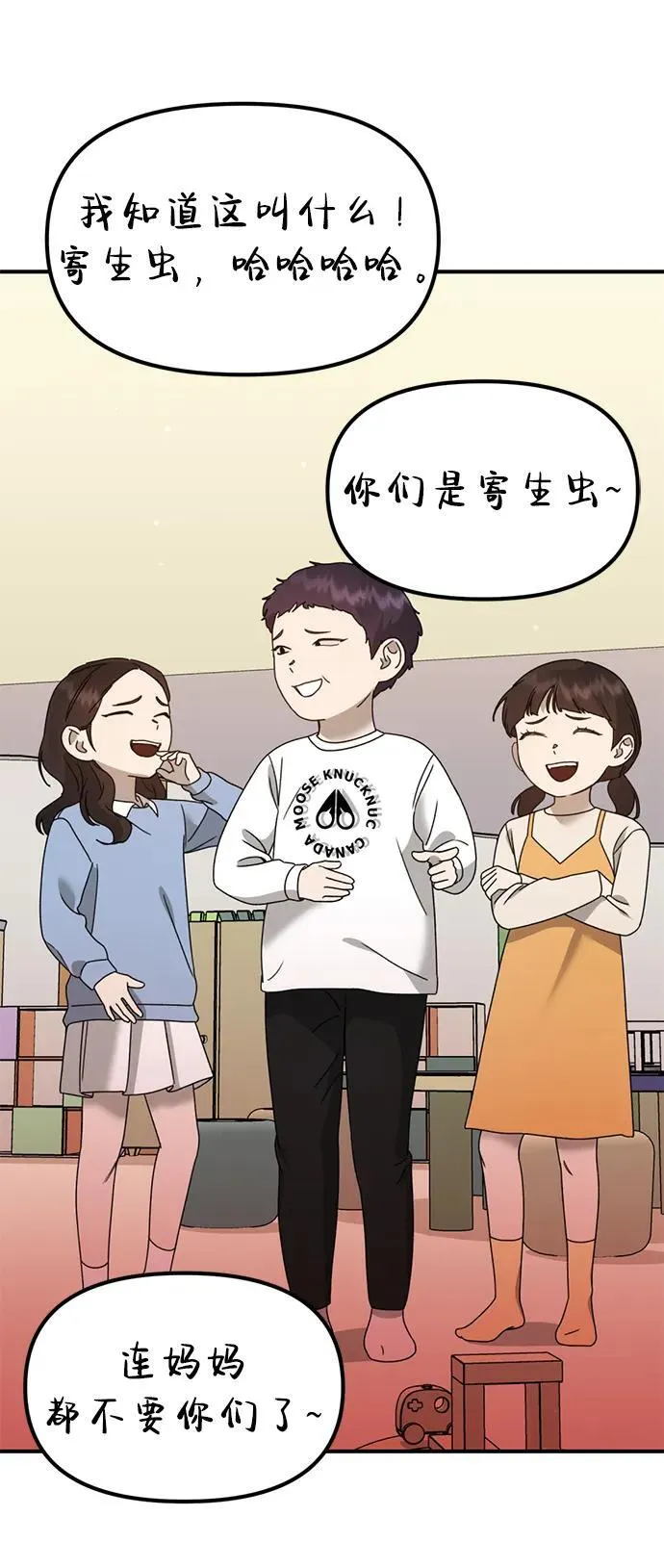 [第25话] 小星的春天 第21页