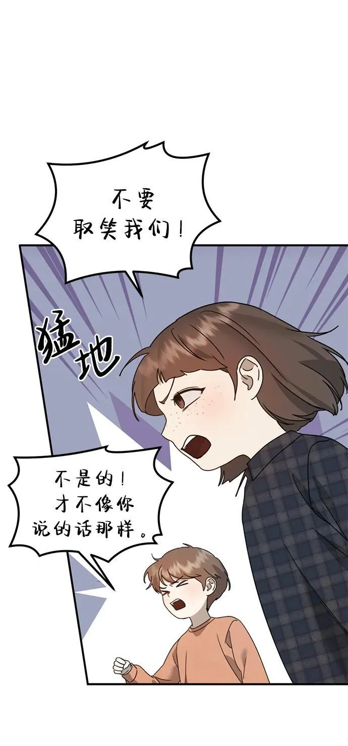 [第25话] 小星的春天 第22页