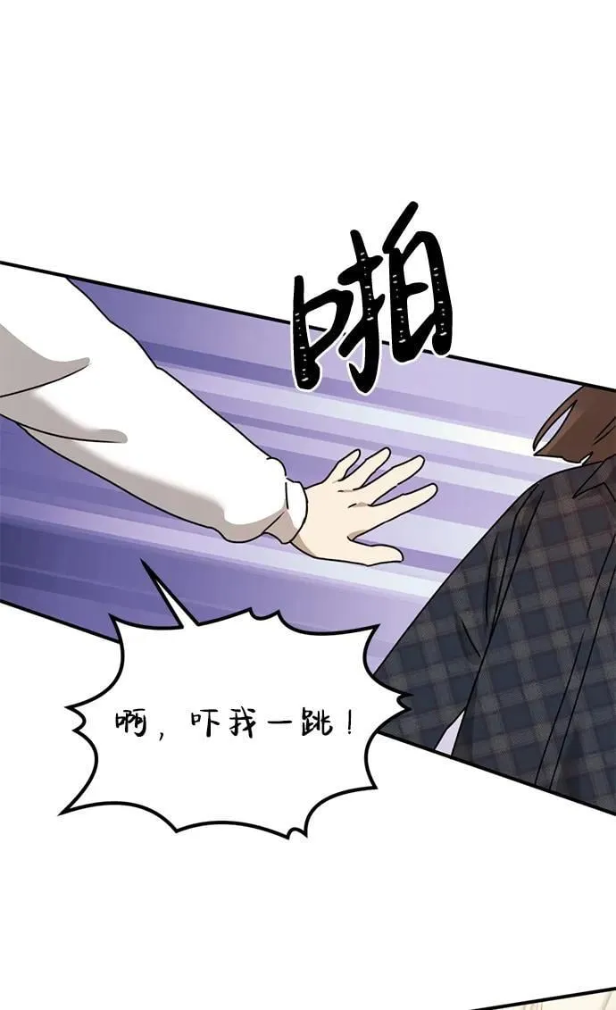 [第25话] 小星的春天 第23页