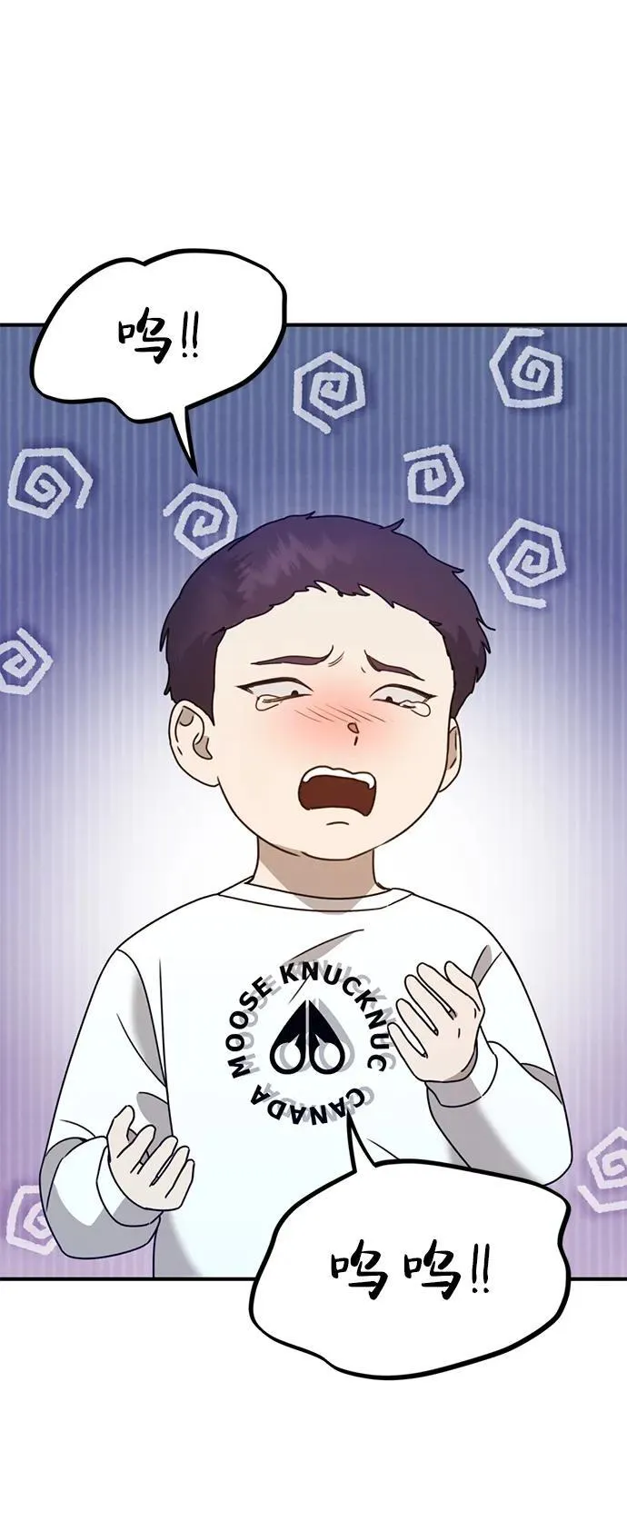 [第25话] 小星的春天 第26页