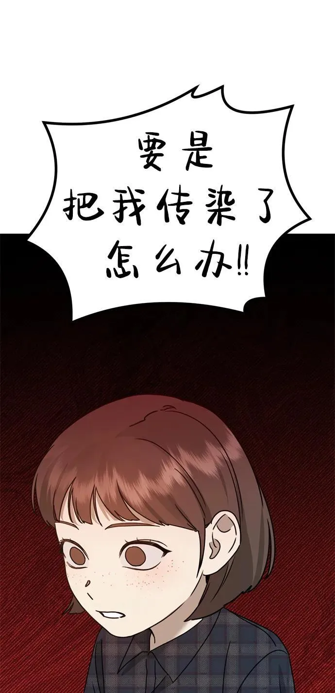 [第25话] 小星的春天 第27页