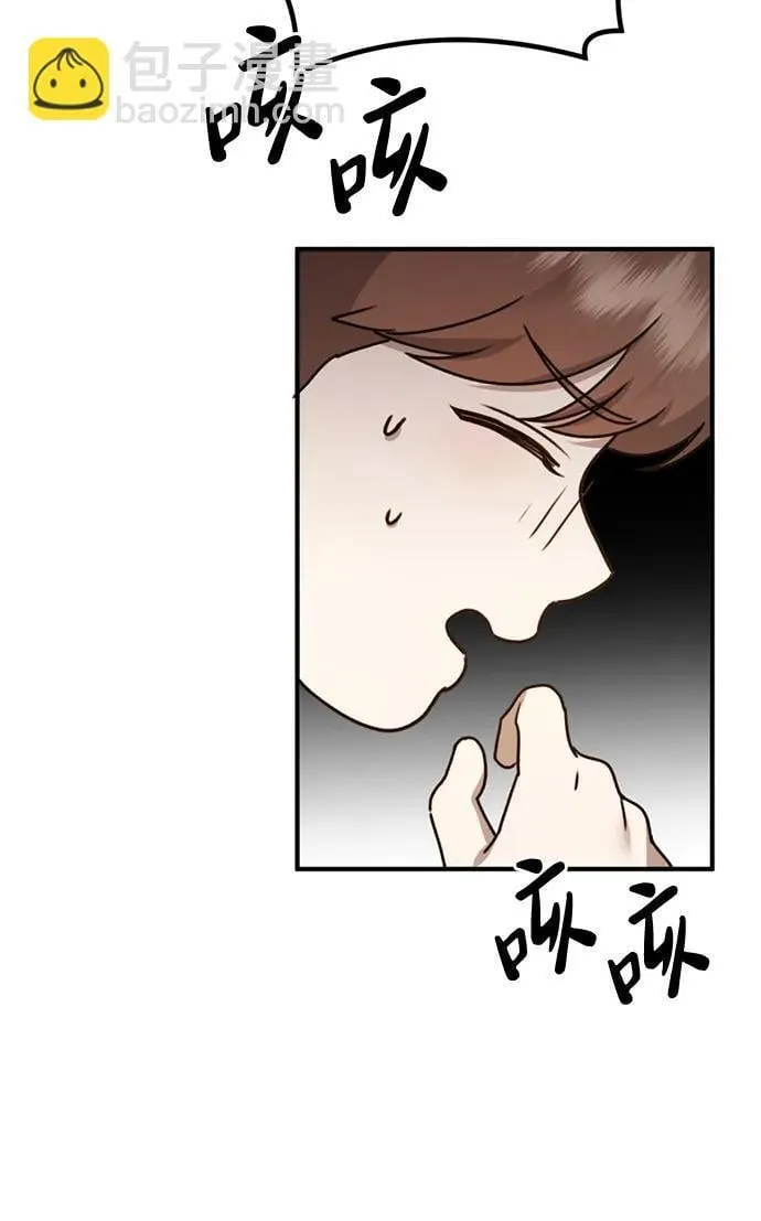 [第25话] 小星的春天 第30页